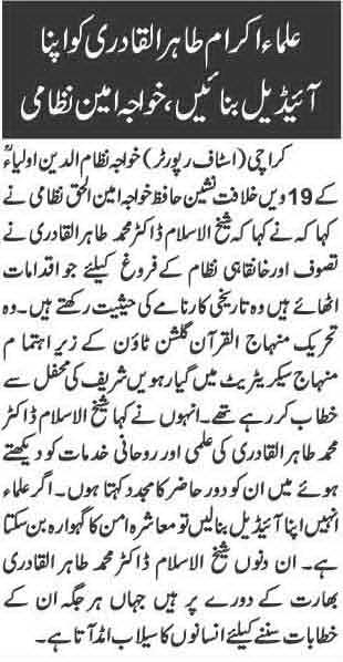 Pakistan Awami Tehreek Print Media CoverageDaily Telegraph Page-2